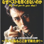 学習塾に関する話題 その1。学習塾の経営者なら誰もが知っている常識。学習塾に通ってどれぐらい成績が伸長するのか。