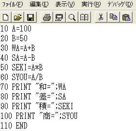 BASIC言語サンプルプログラム