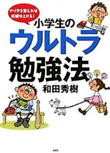 結果を出せる『効果的な学習方法』とは？