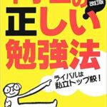受験勉強が忙しいから習い事を辞めます。塾にも通うのでという人の成績は上がるのだろうか?