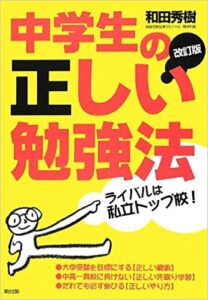 受験勉強が忙しいから習い事を辞めます。塾にも通うのでという人の成績は上がるのだろうか?