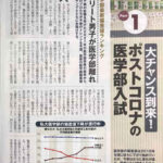 有名進学校男子生徒が医学部離れ。有名大学の工学部情報江学科の偏差値が国公立の医学部を抜く勢いとか。
