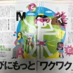 STEAM教育とは?東京の開成、麻布、桜、女子学院中などではアートの学習に真剣に取り組んでいます。