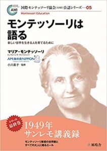 ビル・ゲイツやイーロン・マスク、藤井聡太も受けていた「モンテッソーリ教育」とは何でしょう?