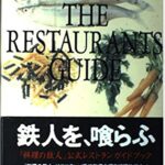 小学校の高学年生以上の生徒さんがほぼ全員受講している創造力育成講座。例えばTV番組『料理の鉄人』がある回の教材です。