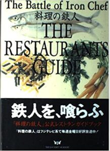 小学校の高学年生以上の生徒さんがほぼ全員受講している創造力育成講座。例えばTV番組『料理の鉄人』がある回の教材です。