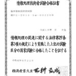 小学生・中学生・高校生が取得できるプログラミング資格とは?資格取得の難易度別に紹介