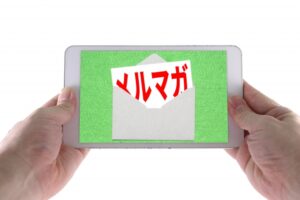 札幌WEBプログラミングスクールでは、メールマガジンの配送しています!知ると役立つ情報が満載です!是非、ご登録ください。