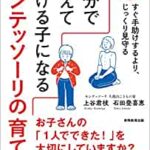 子供たちへの自由教育の勧め。過度の習い事をさせた子供は将来の伸びが悪いという研究結果 メルマガNo2