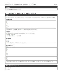 サーティファイ資格試験のご紹介。実践プログラミング技術者試験にスクラッチ検定試験、AI検定。