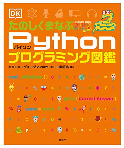 札幌ＷＥＢプログラミングスクールで小中高校生コースプログラミング授業の主流言語がPython言語となって来ました。人工知能＝AIの指導も始めております！