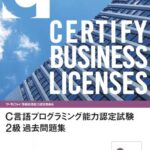高校2年生がサーティファイプログラミング能力認定試験に合格しました。