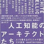 ChatGPTを使い倒して:生成系AIの威力と弱点
