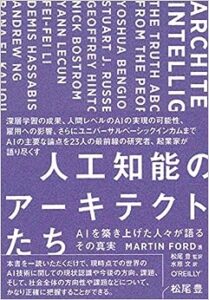 ChatGPTを使い倒して:生成系AIの威力と弱点