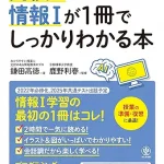札幌の高校生会員の方が、高校定期テストの情報Iで100点満点を取られました。