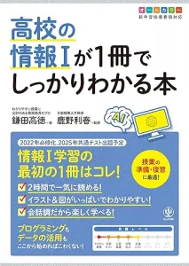 札幌の高校生会員の方が、高校定期テストの情報Iで100点満点を取られました。