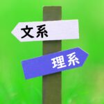 1980年の理工学部プログラミング教育から2026年現在の選択肢までと、芸術・アートとコンピュータテクノロジー、ビジネスを融合して学べる大学学部