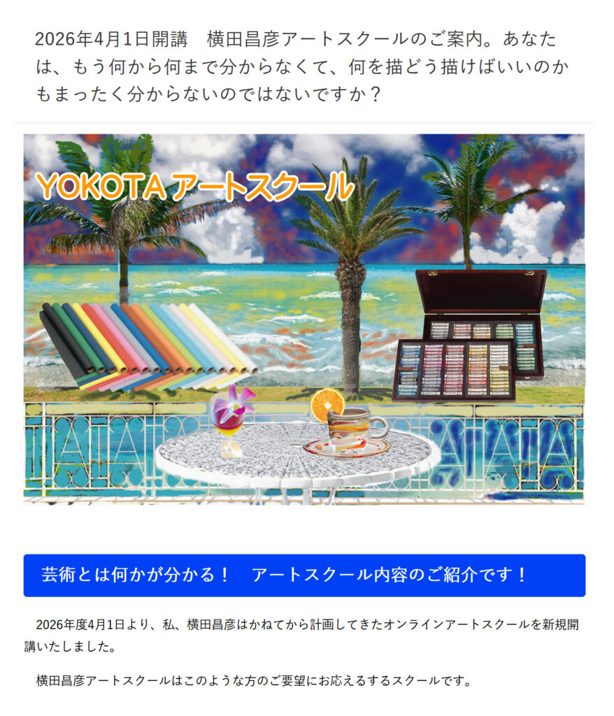 YOKOTAアートスクールへのリンクバナー